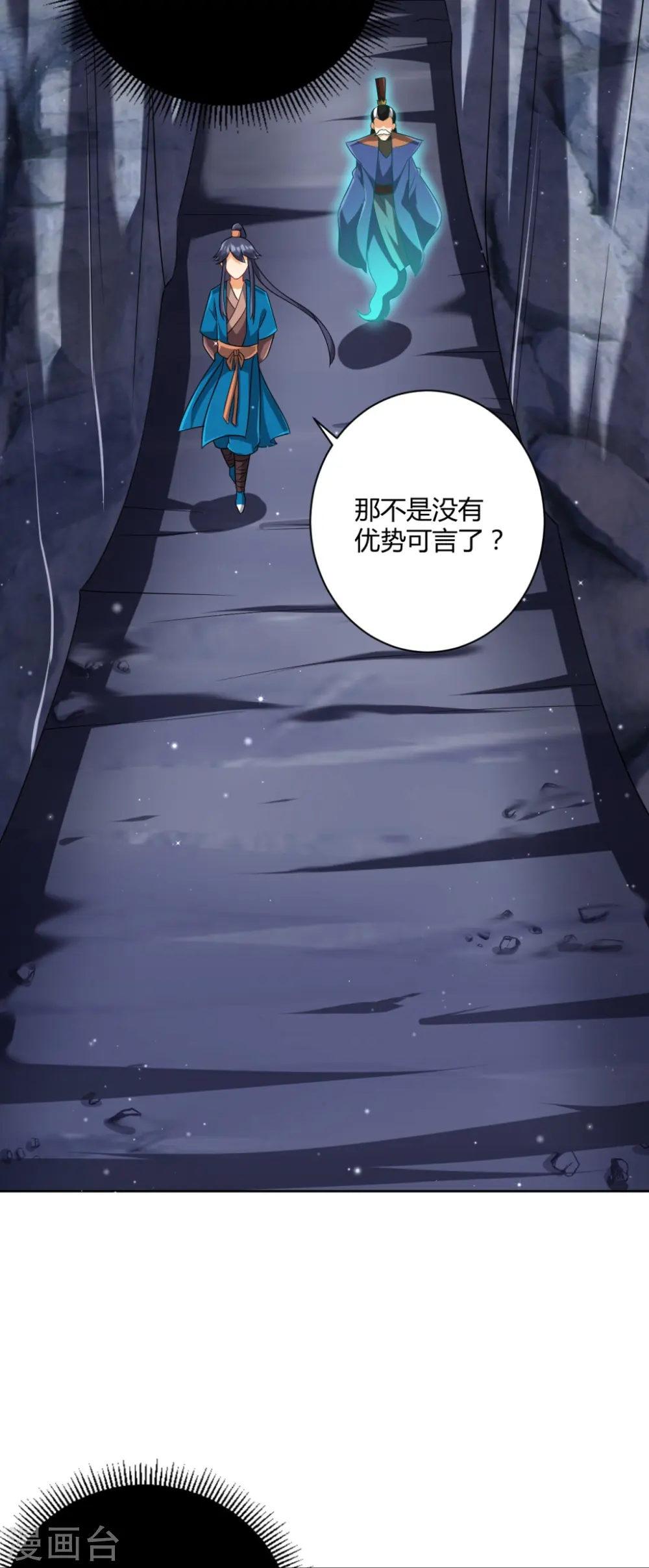 第296话 闯关夺宝 第3页