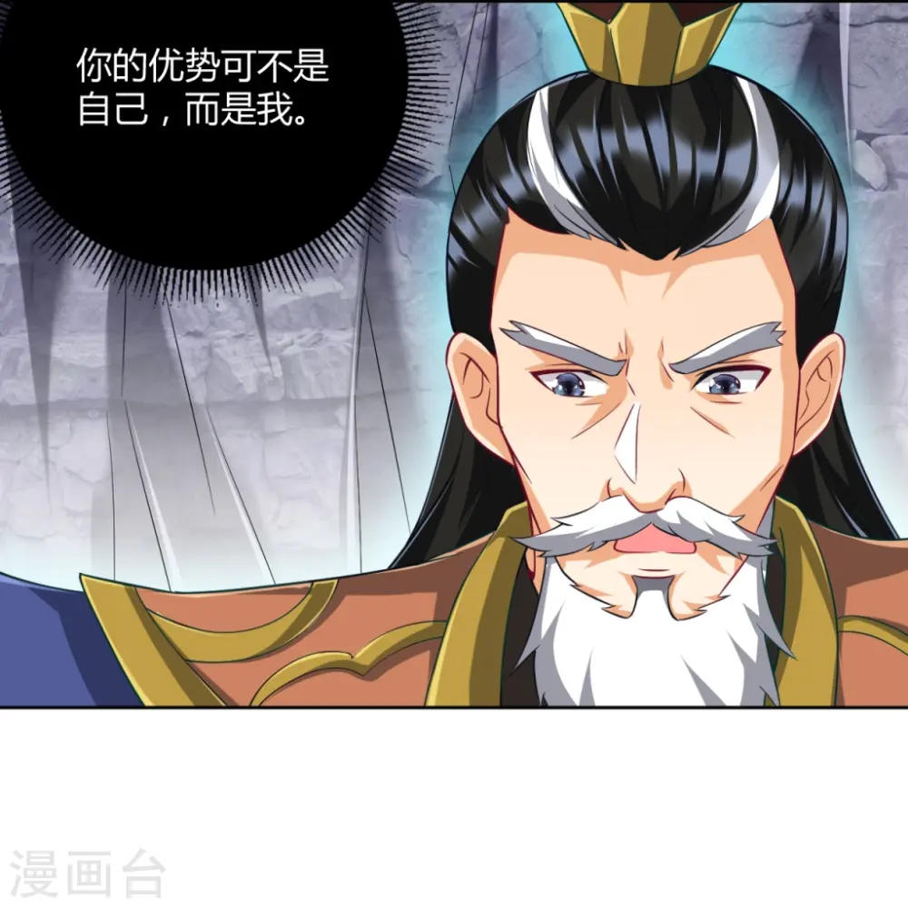 第296话 闯关夺宝 第4页
