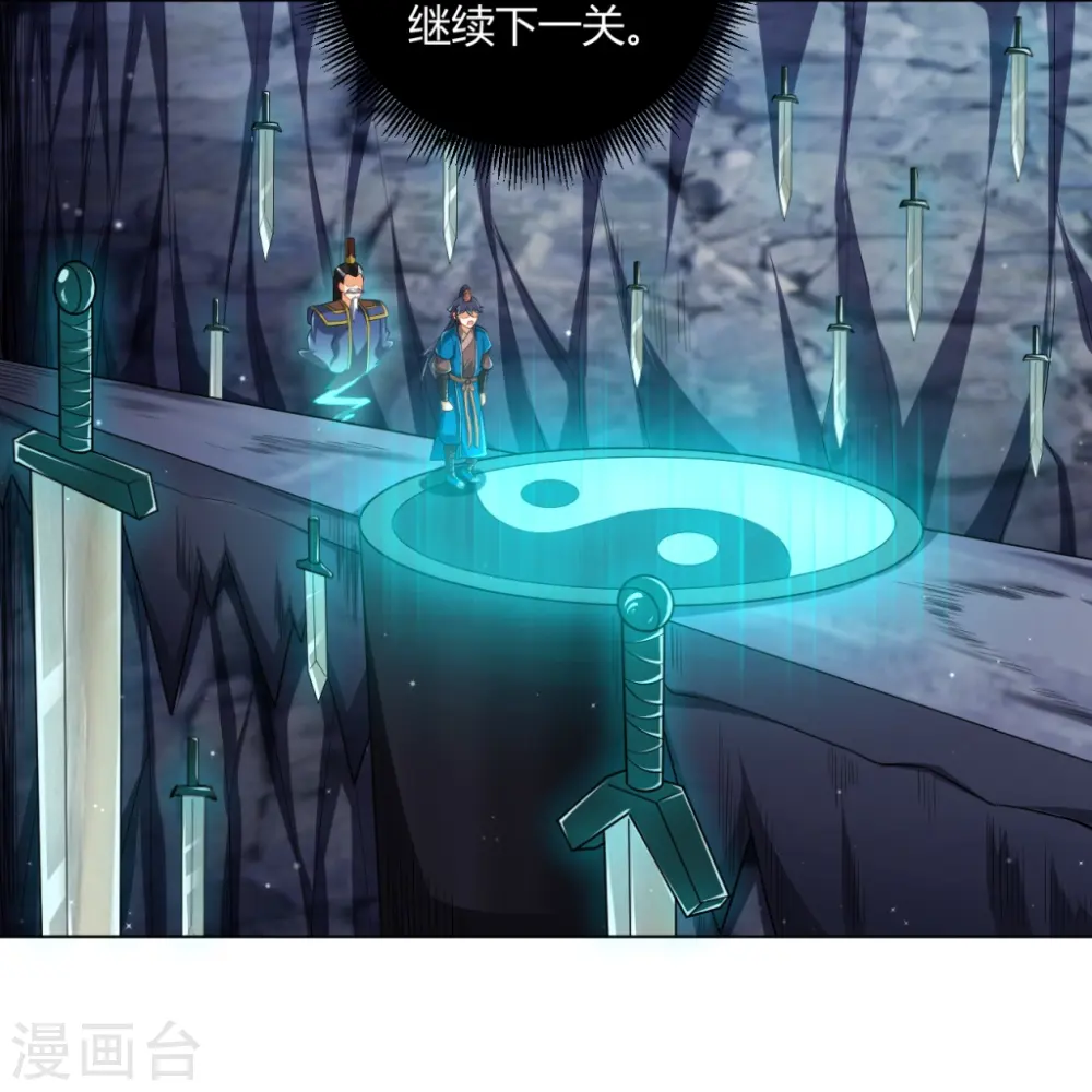 第296话 闯关夺宝 第14页