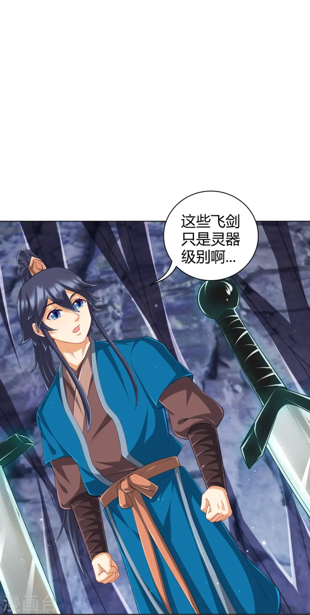 第296话 闯关夺宝 第16页