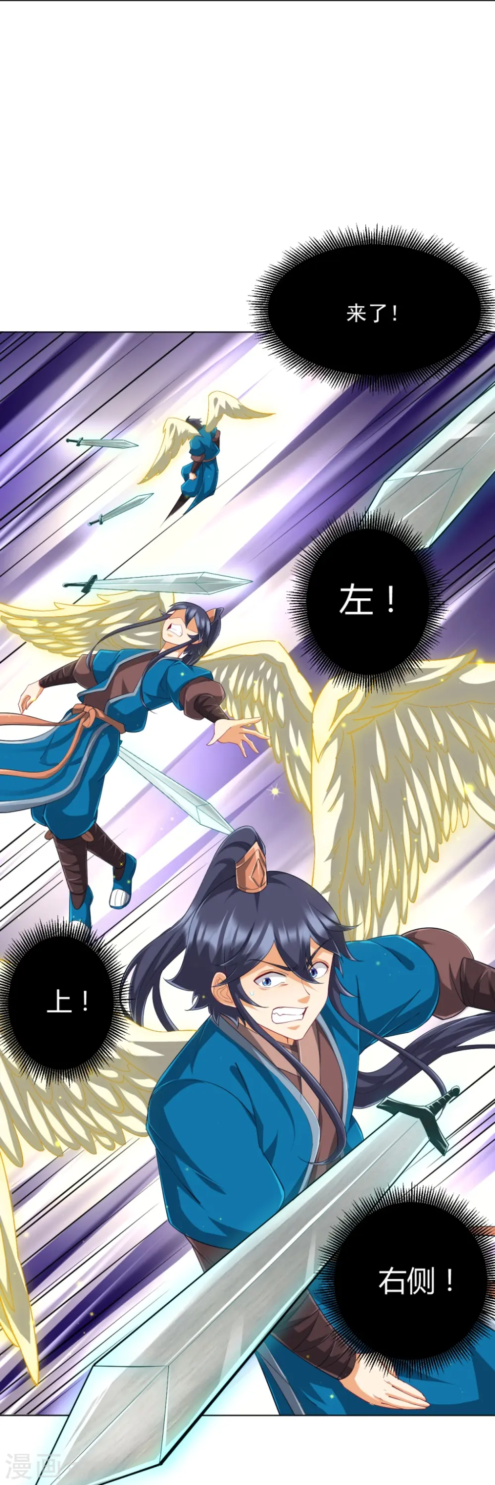 第296话 闯关夺宝 第19页