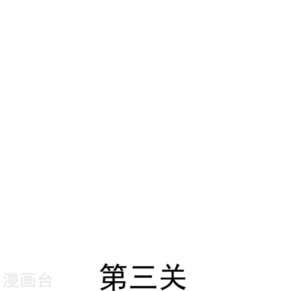第296话 闯关夺宝 第21页