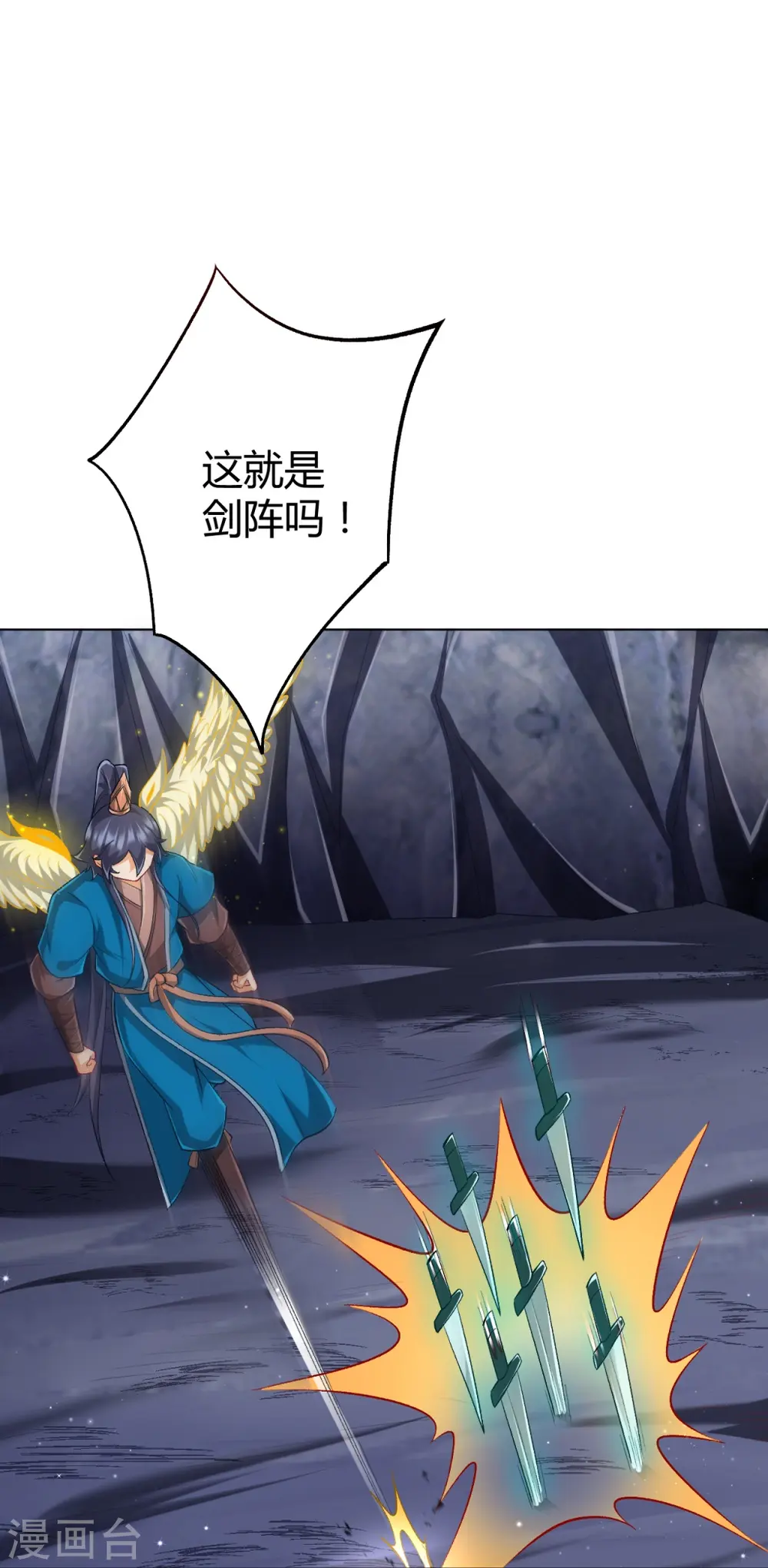 第296话 闯关夺宝 第28页