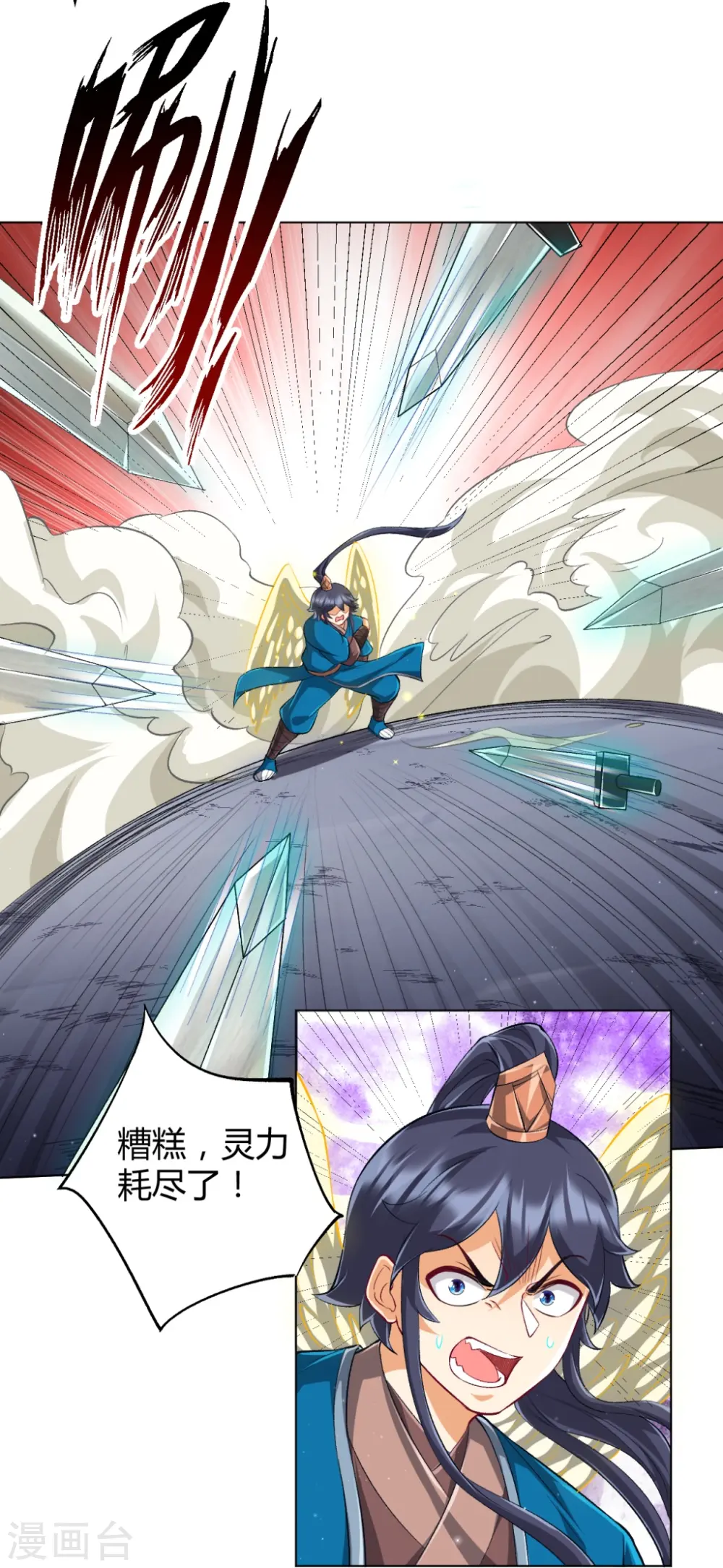 第296话 闯关夺宝 第31页
