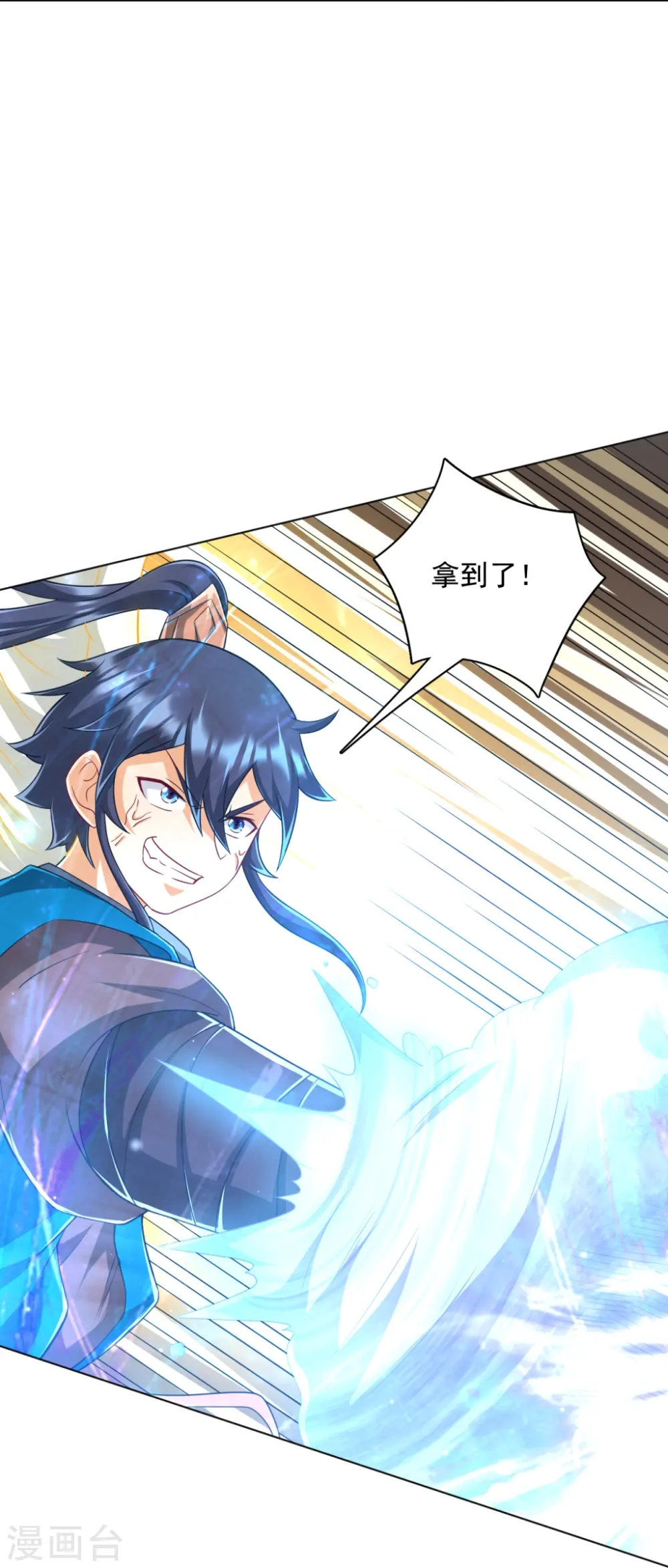 第296话 闯关夺宝 第36页