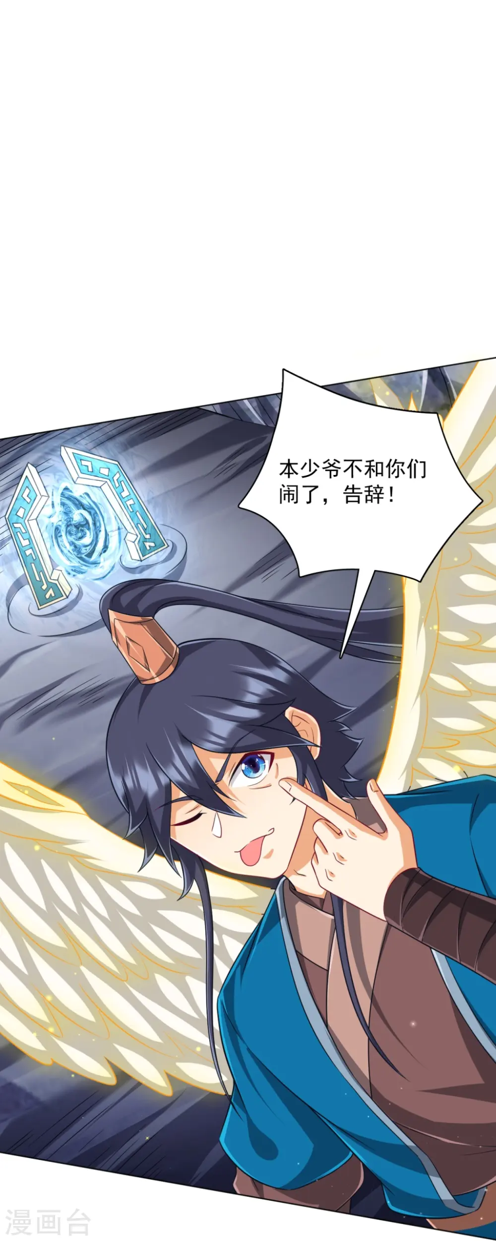 第296话 闯关夺宝 第38页
