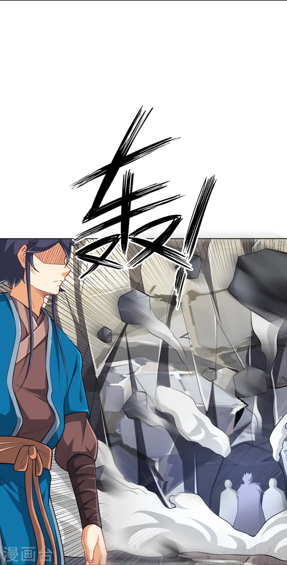 第294话 突破！天阳镜！ 第18页