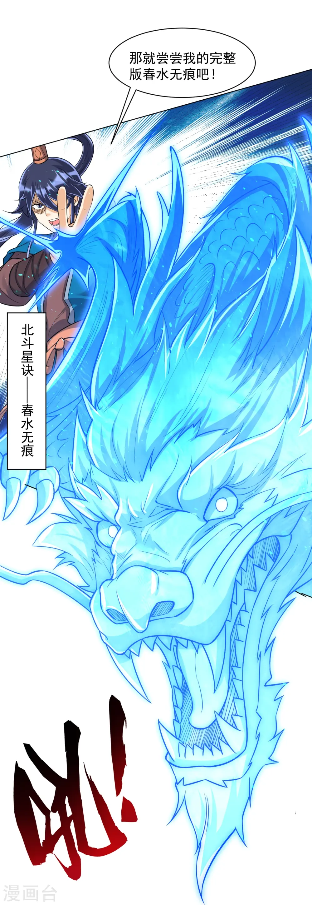 第294话 突破！天阳镜！ 第25页