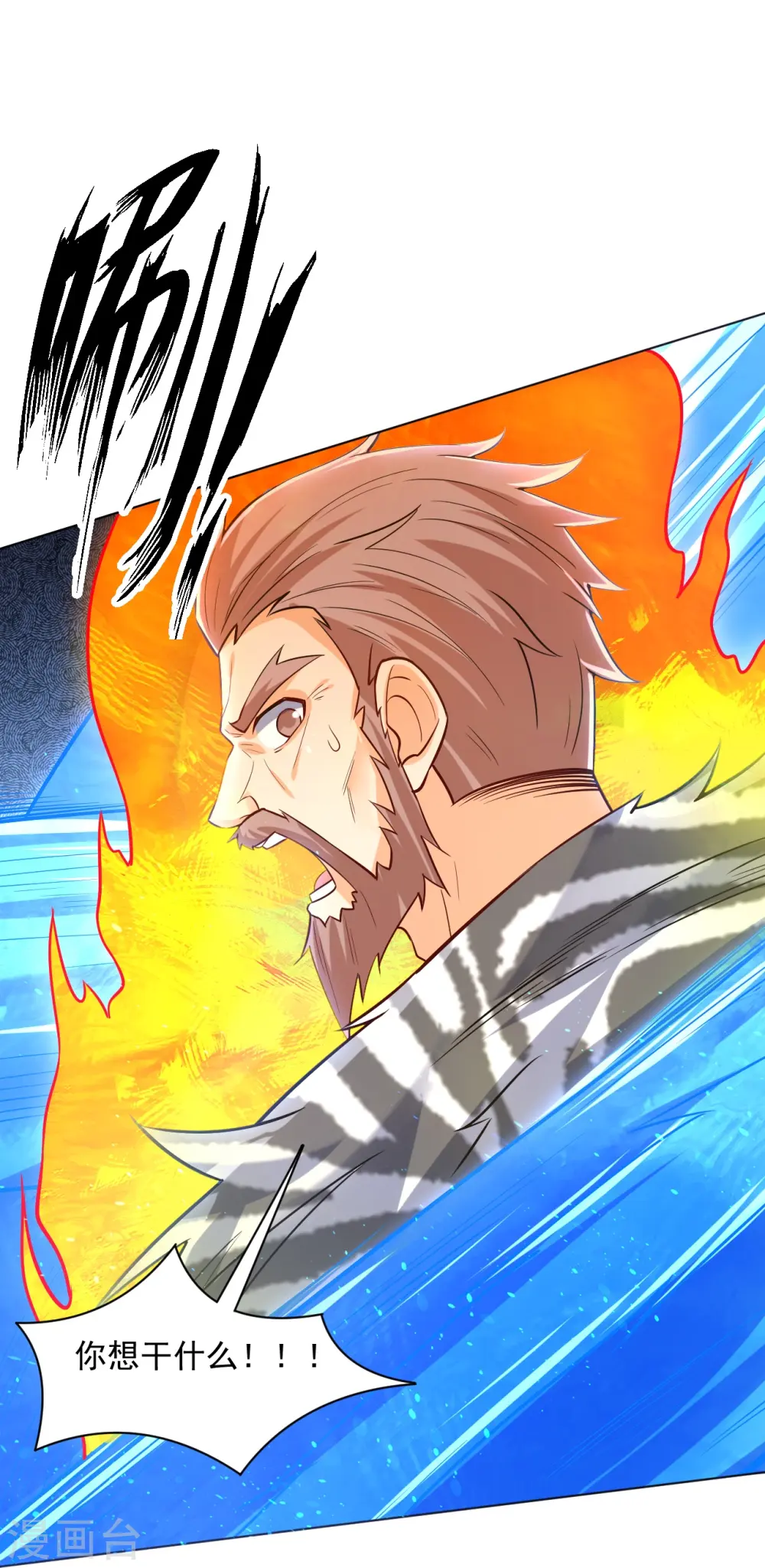 第294话 突破！天阳镜！ 第27页
