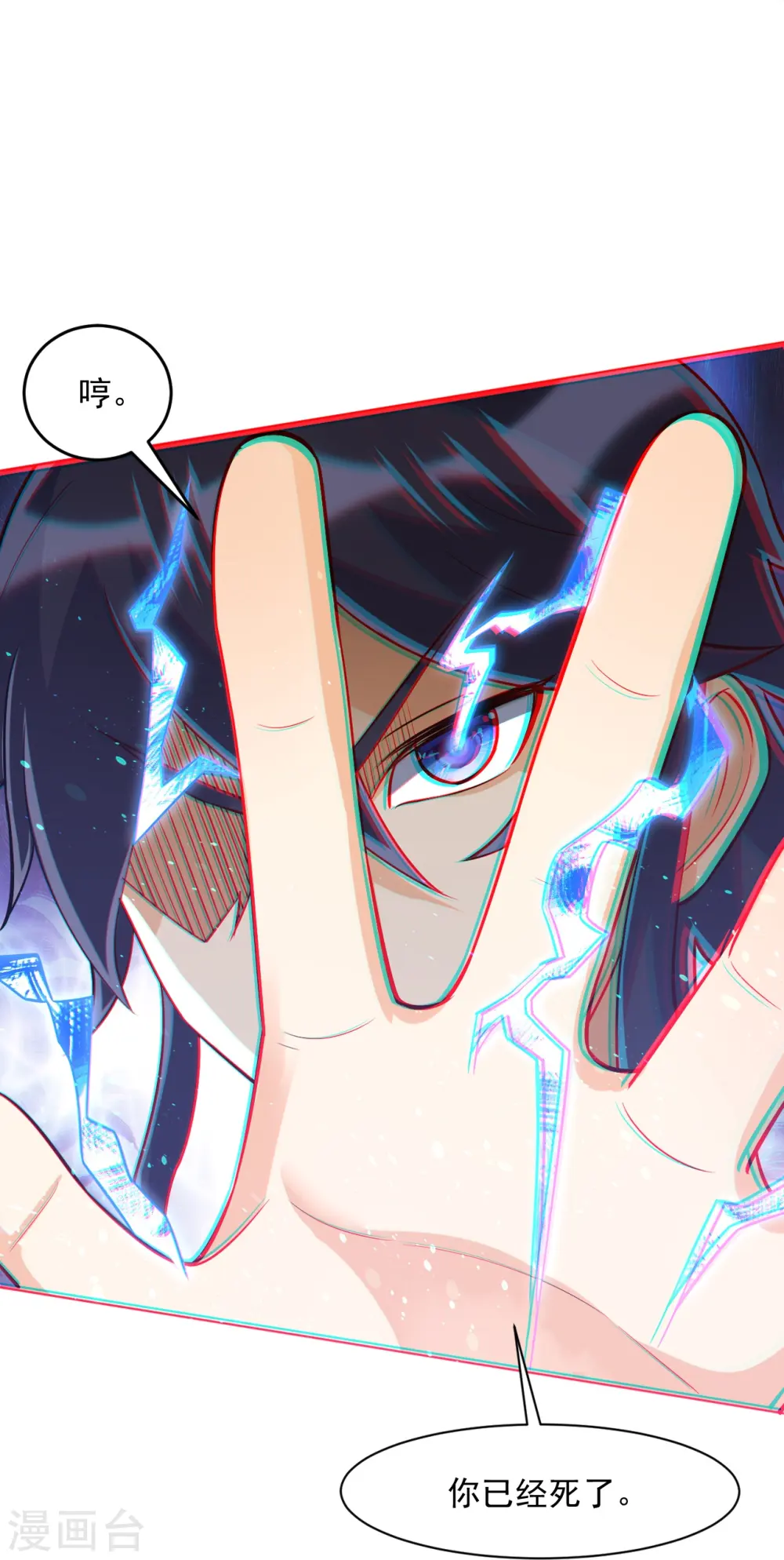 第294话 突破！天阳镜！ 第29页
