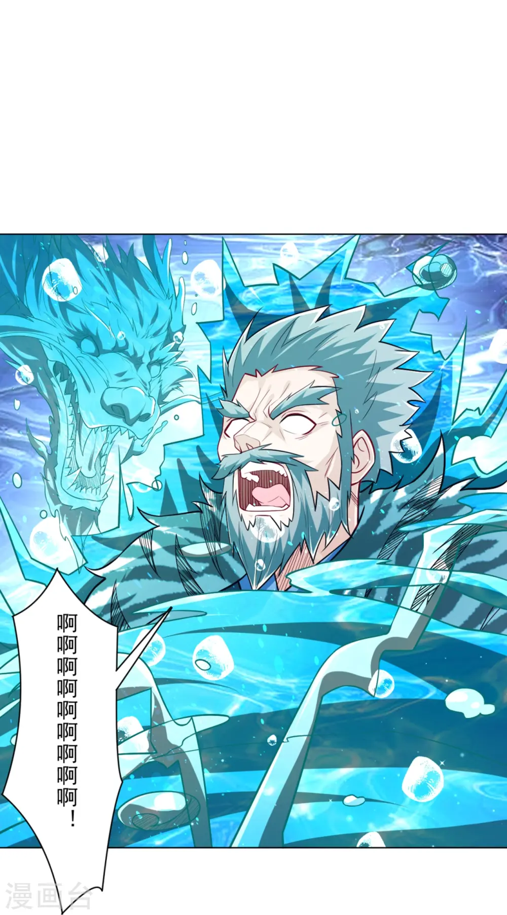 第294话 突破！天阳镜！ 第30页