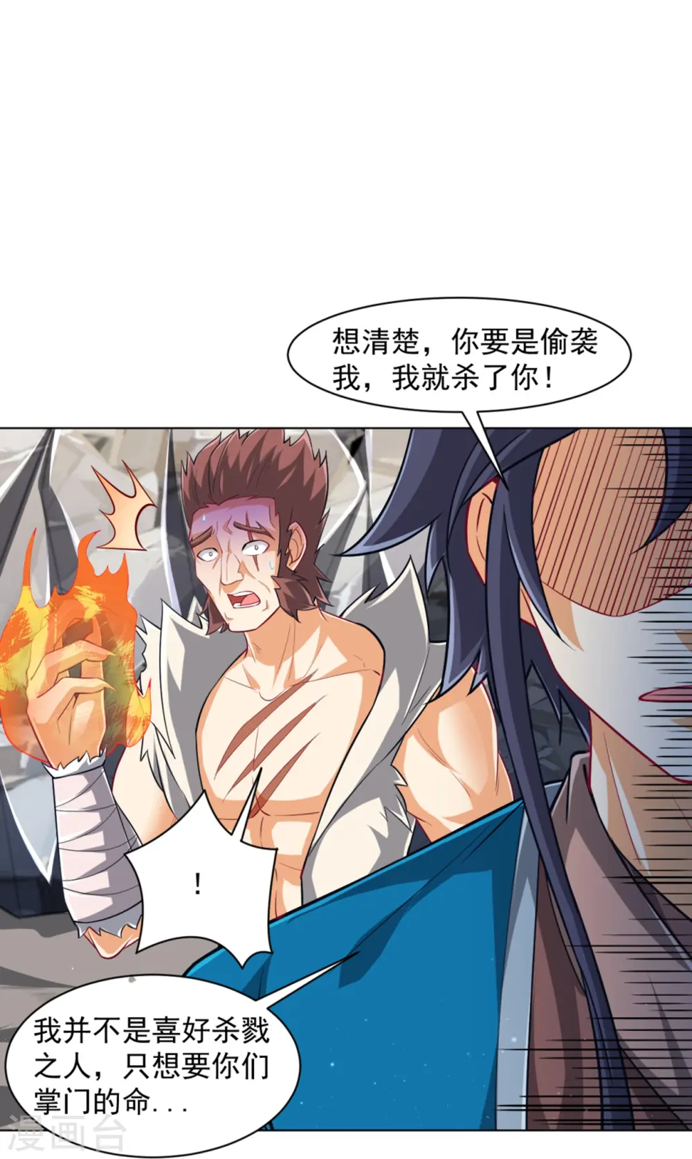 第294话 突破！天阳镜！ 第31页