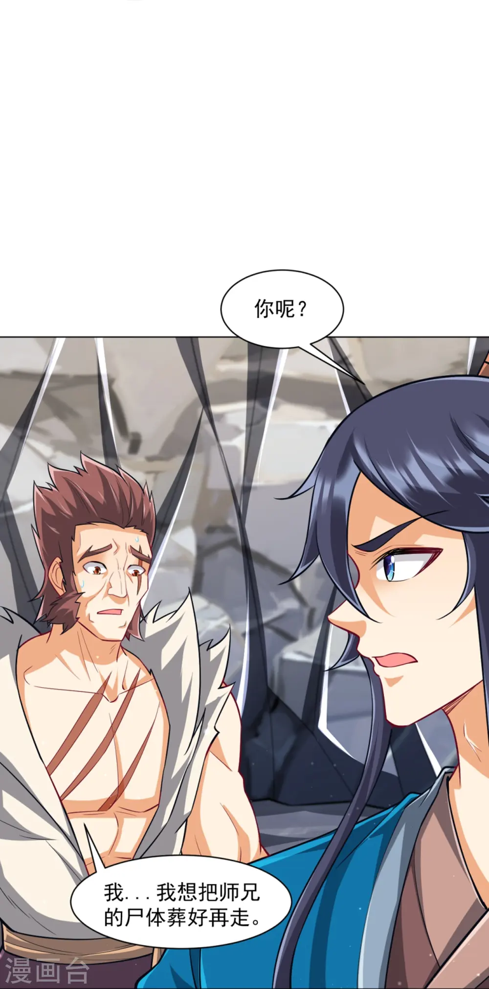 第294话 突破！天阳镜！ 第34页
