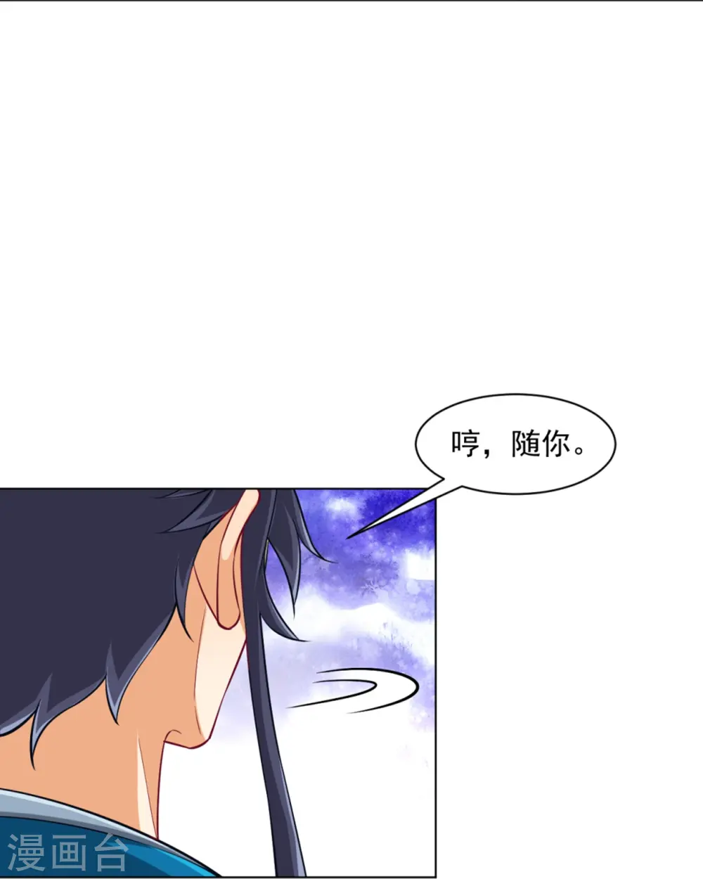 第294话 突破！天阳镜！ 第35页