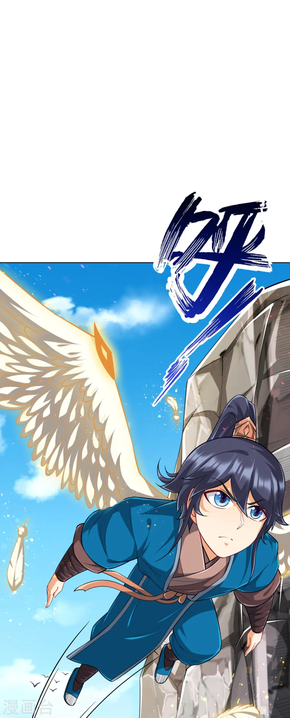 第294话 突破！天阳镜！ 第36页