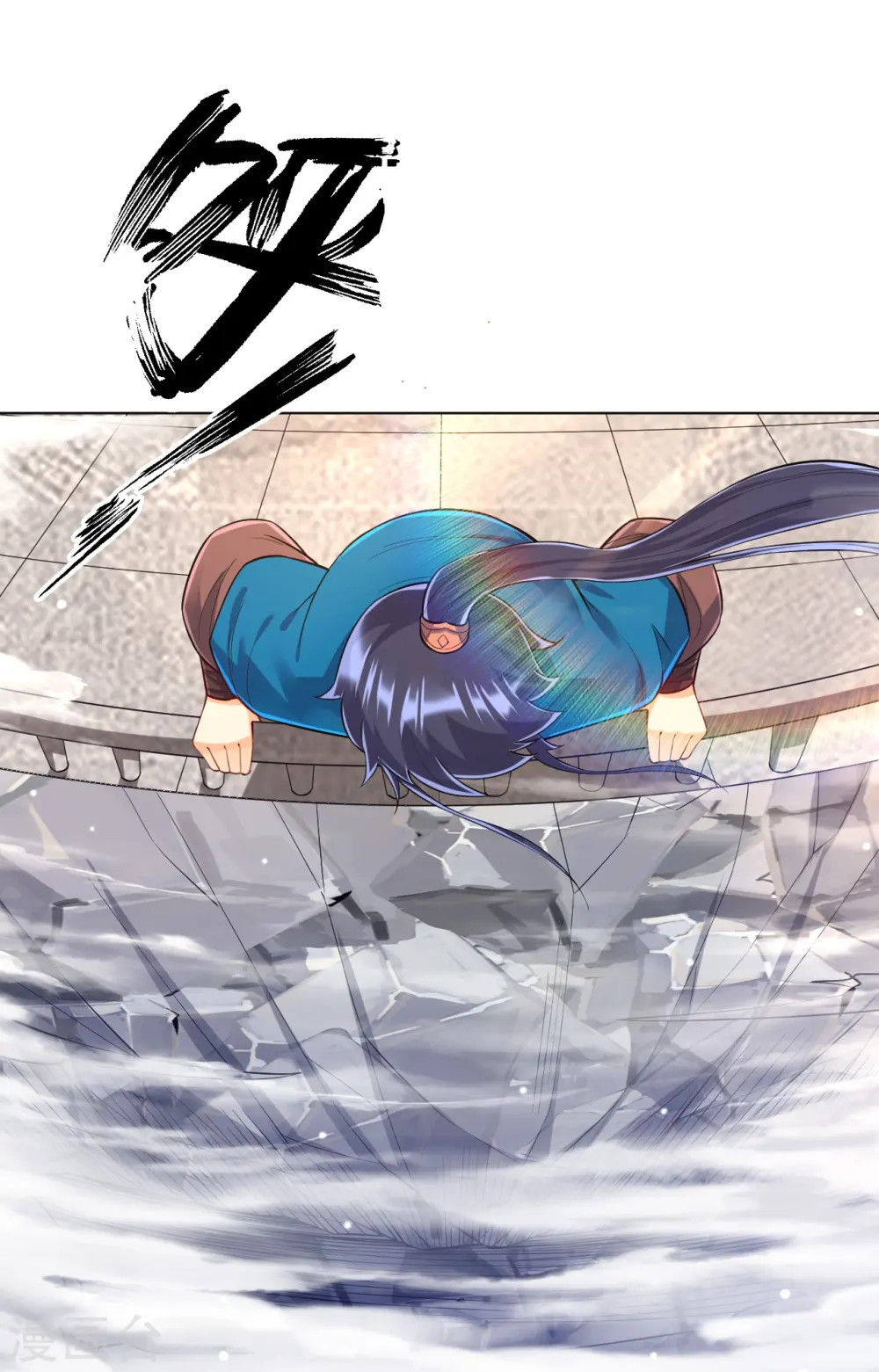 第291话 跳崖 第9页