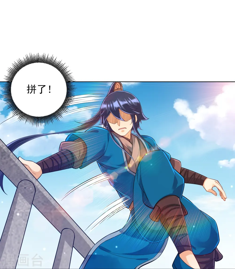 第291话 跳崖 第11页