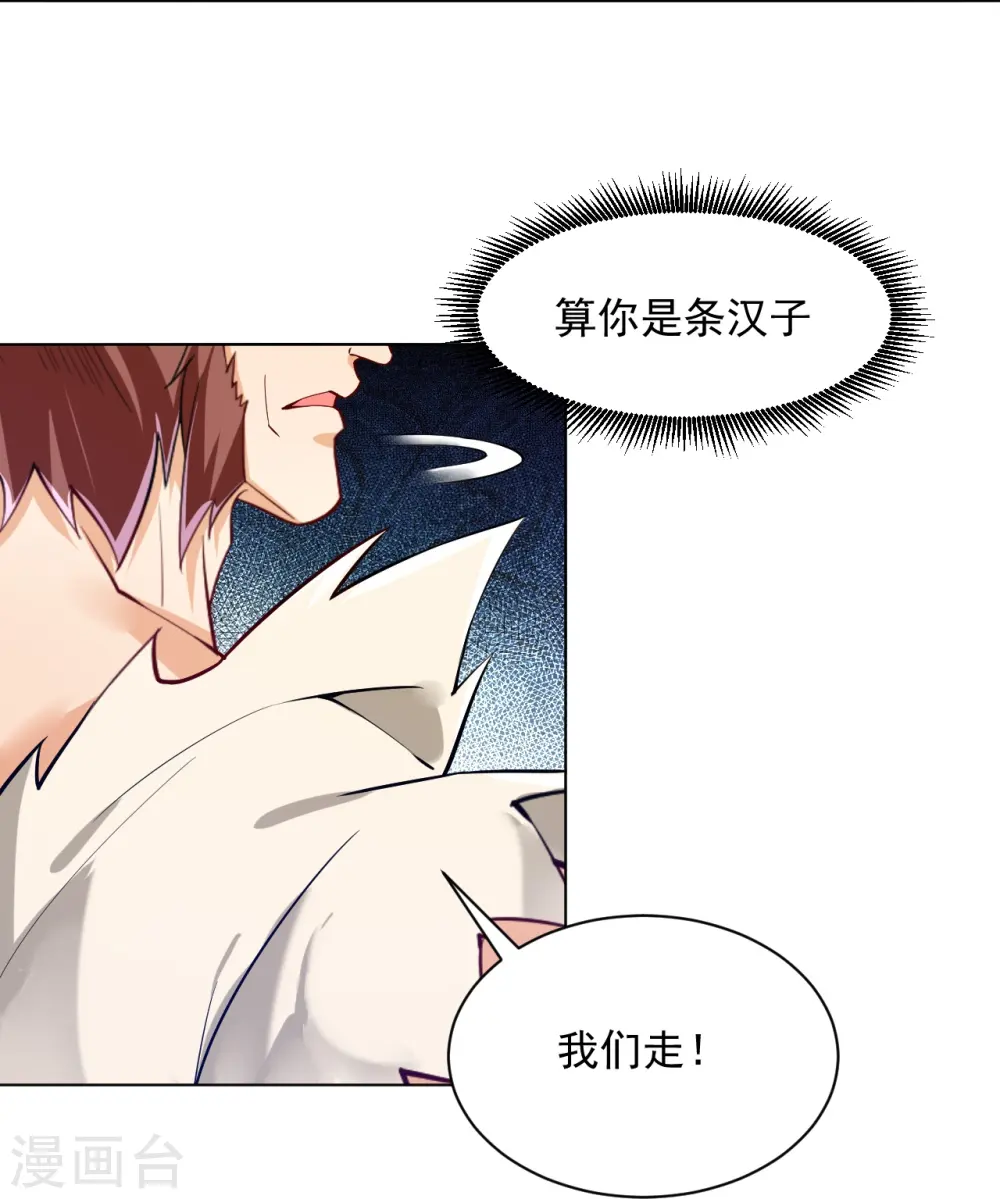 第291话 跳崖 第13页