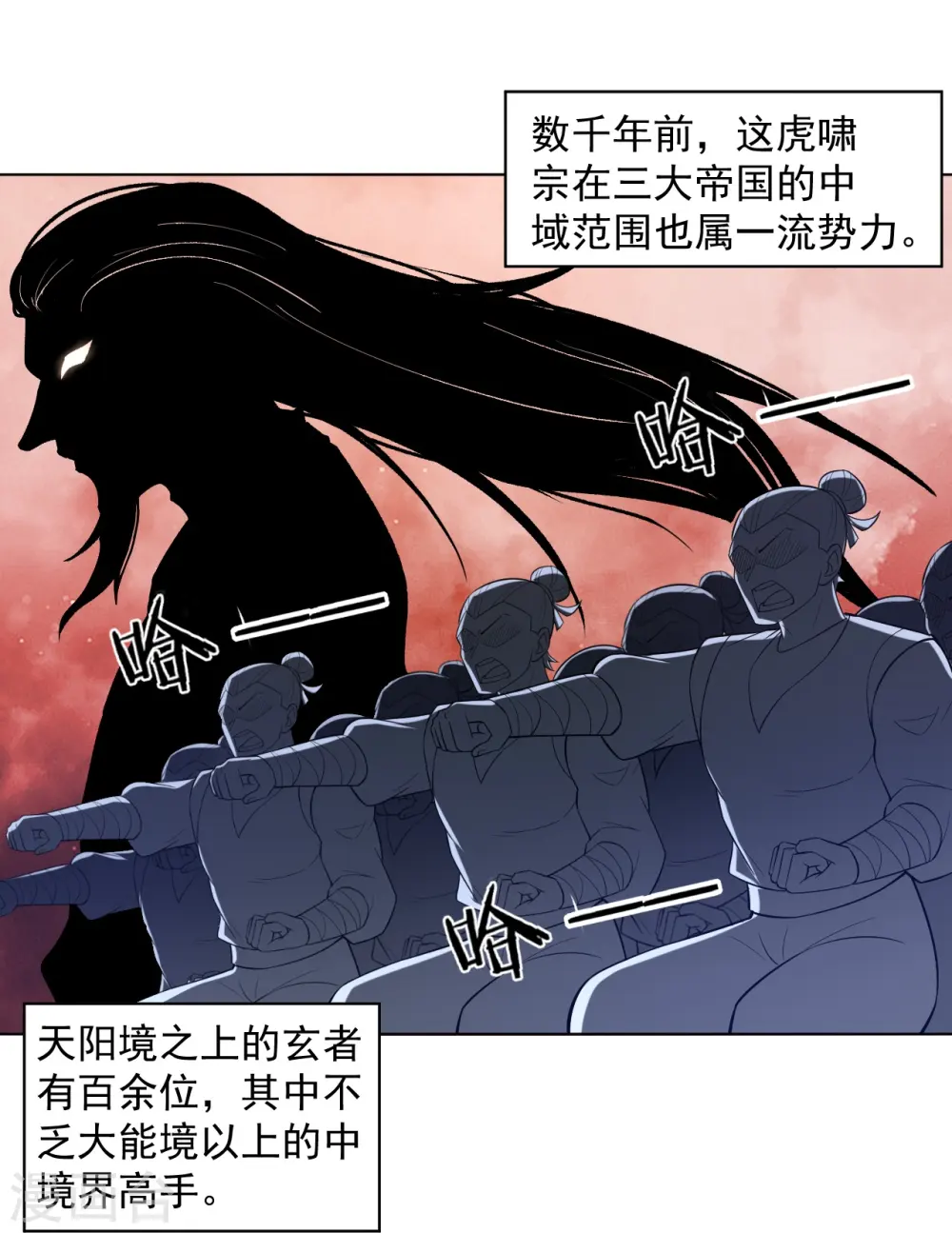 第291话 跳崖 第17页