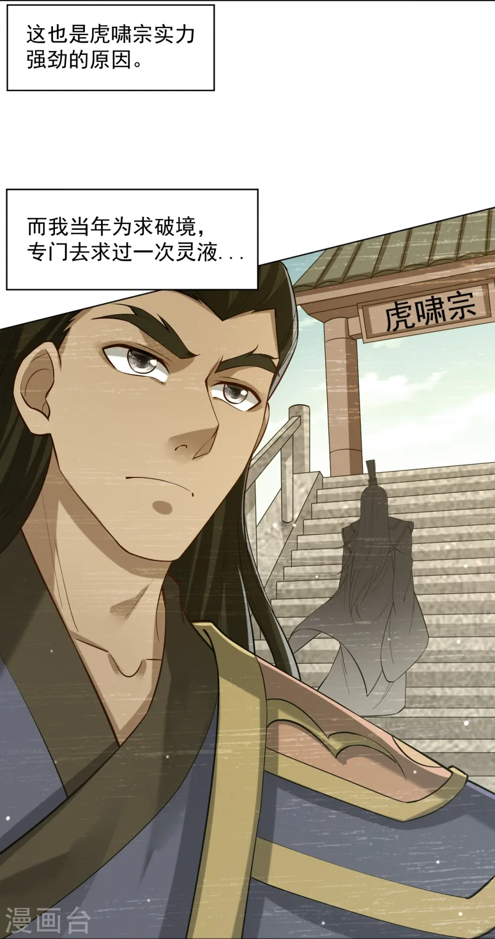 第291话 跳崖 第19页