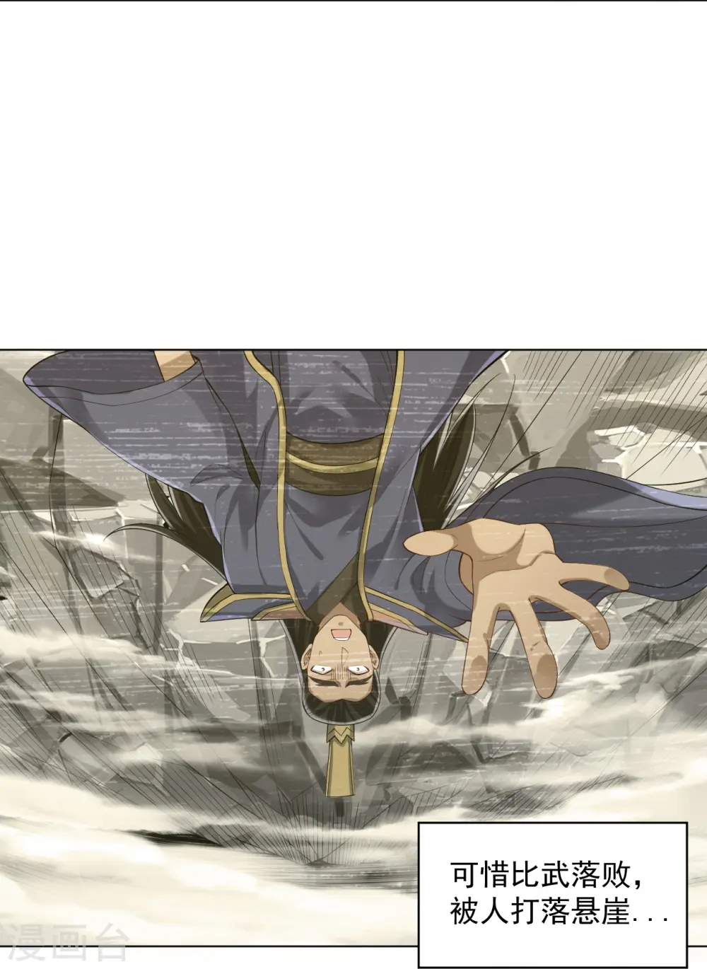 第291话 跳崖 第20页