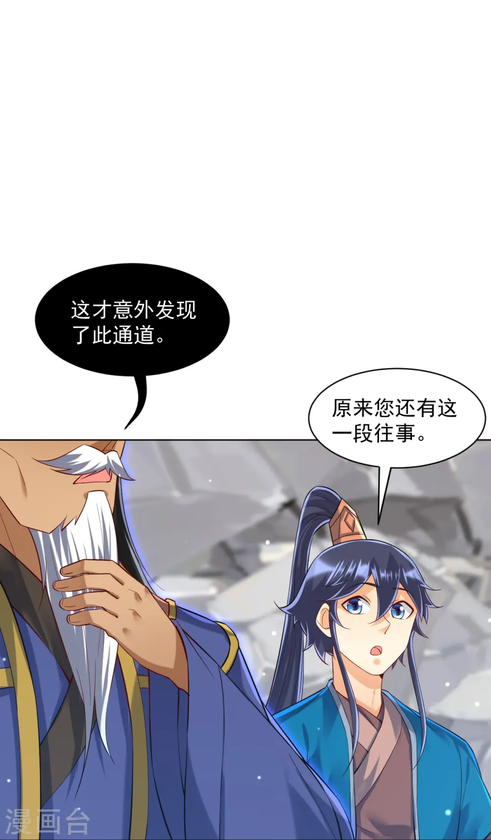 第291话 跳崖 第21页