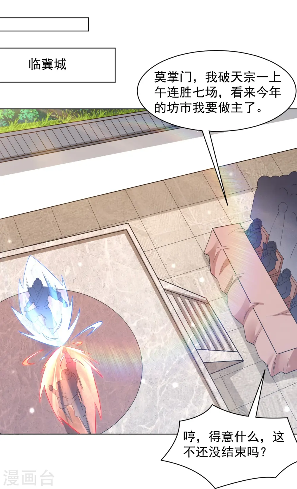第291话 跳崖 第28页