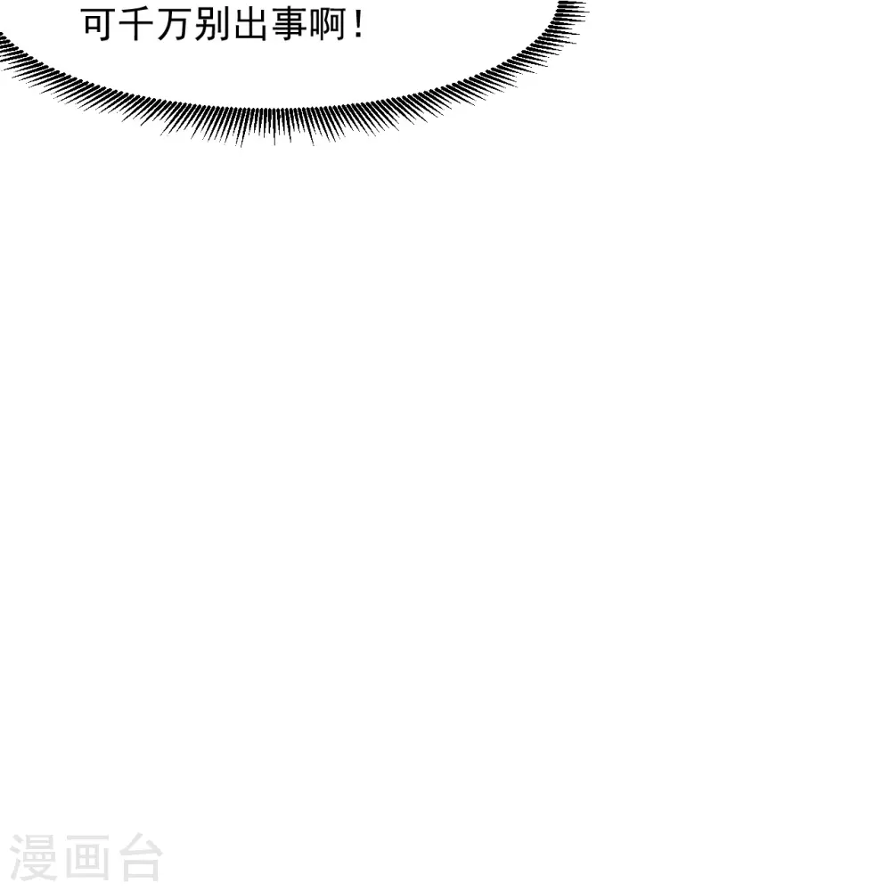 第291话 跳崖 第32页