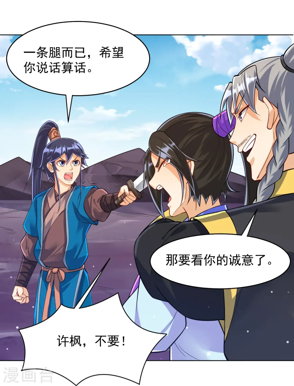 第286话 神秘前辈 第5页