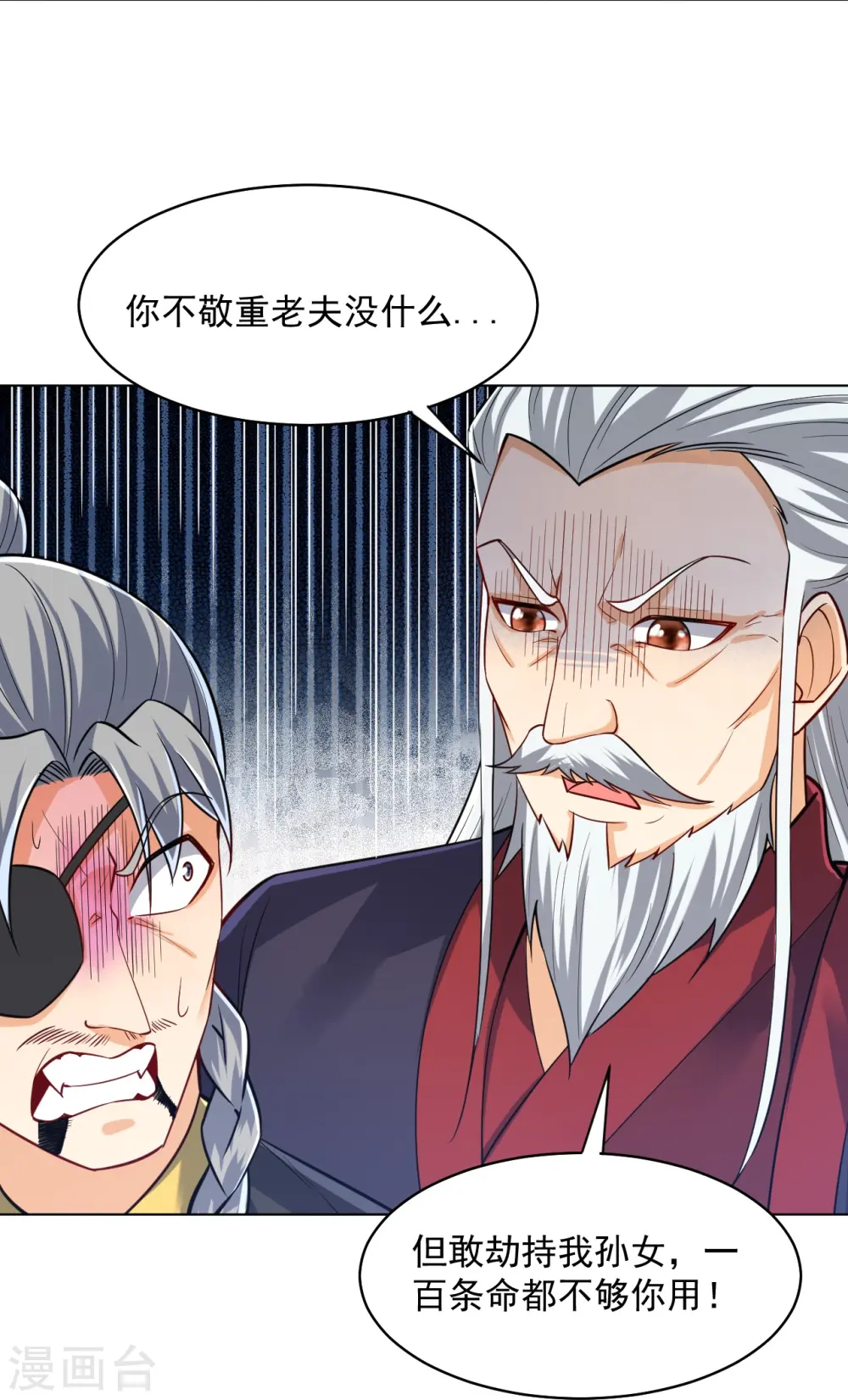 第286话 神秘前辈 第12页