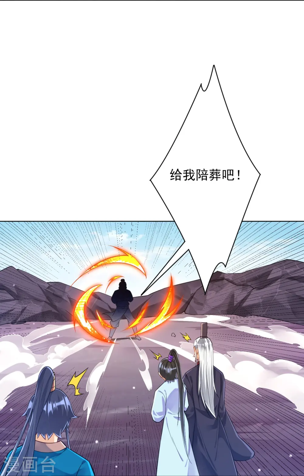 第286话 神秘前辈 第14页