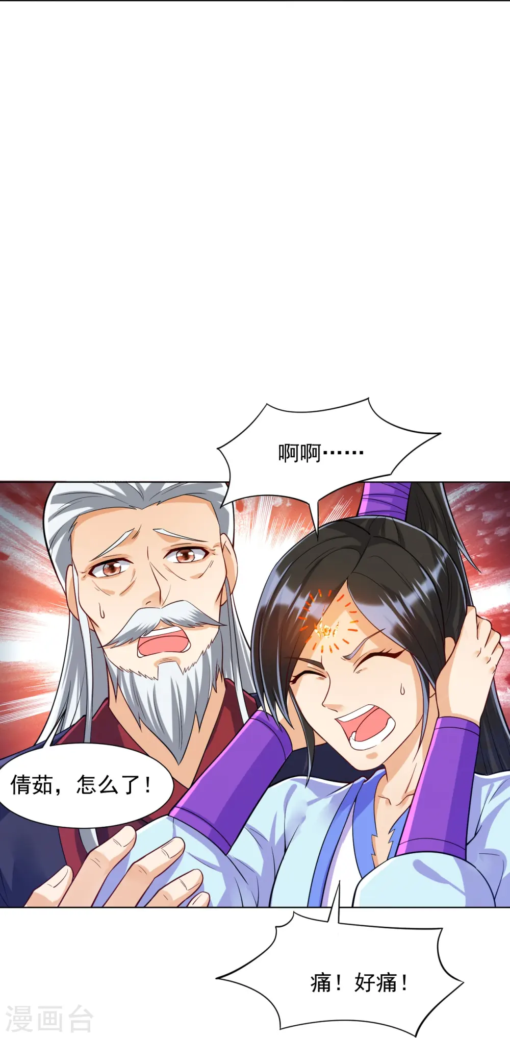 第286话 神秘前辈 第15页