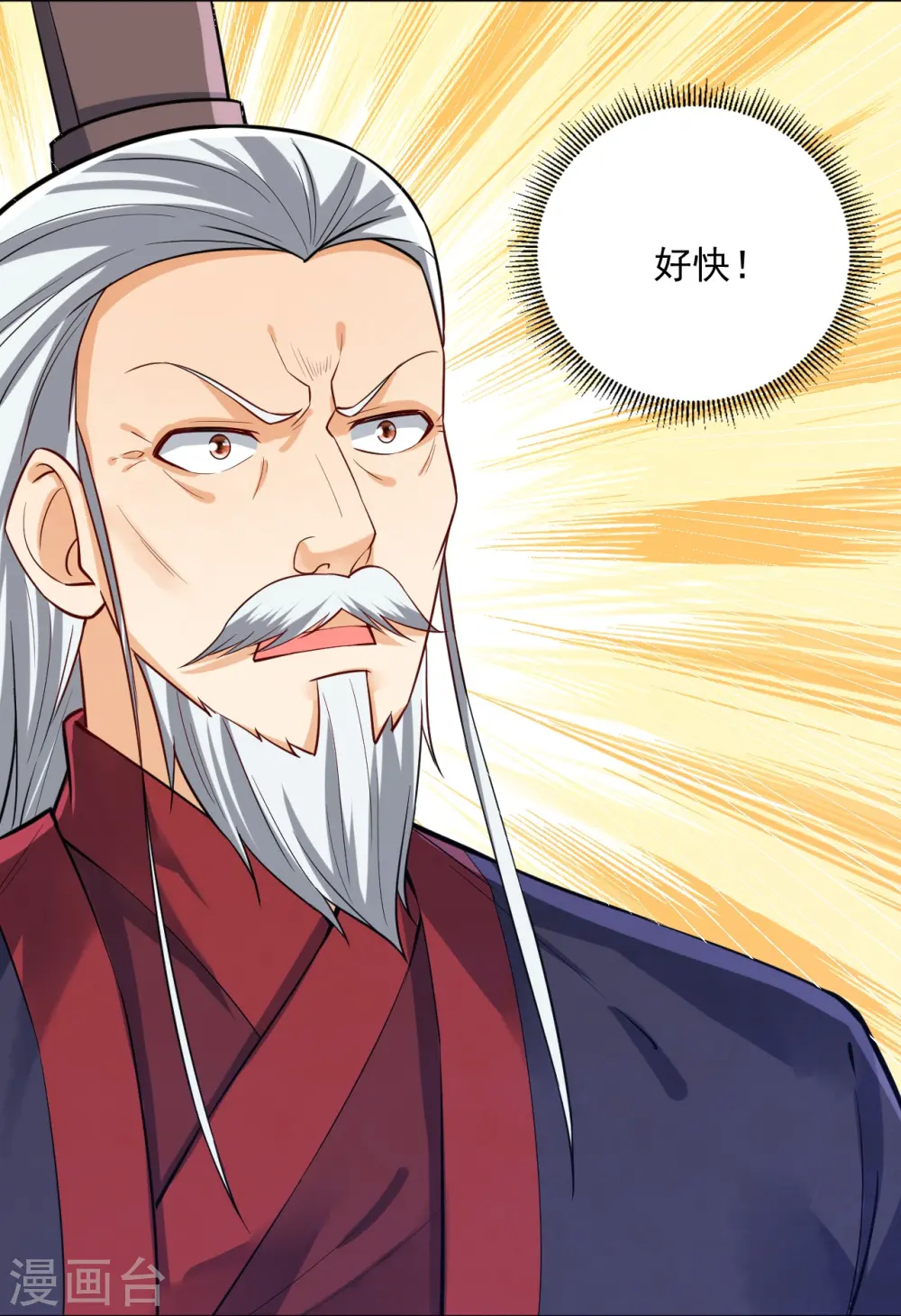 第286话 神秘前辈 第21页