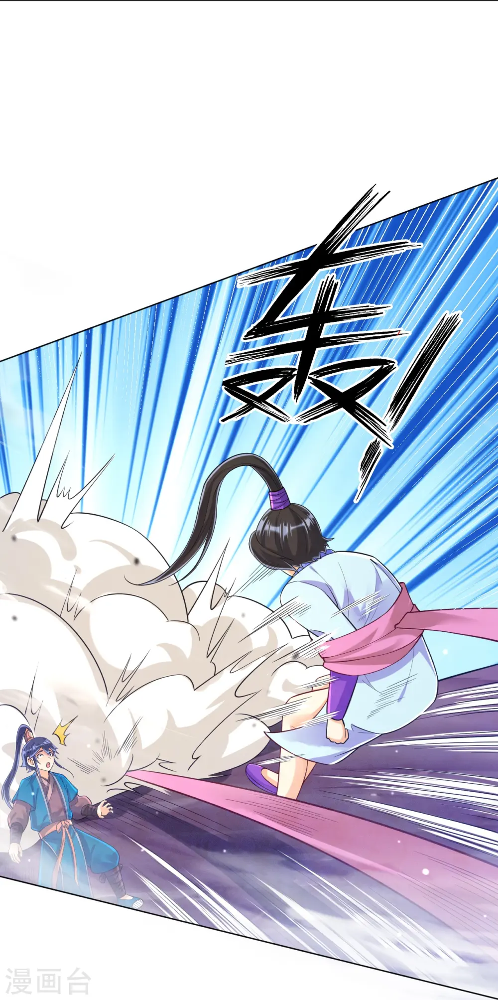 第286话 神秘前辈 第22页