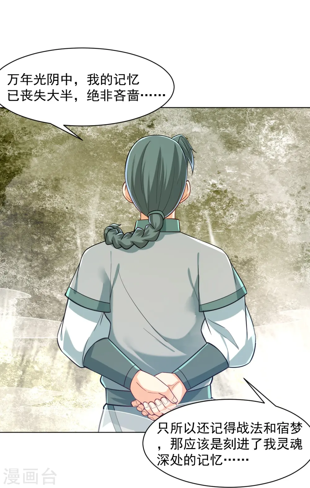 第289话 临翼城 第5页