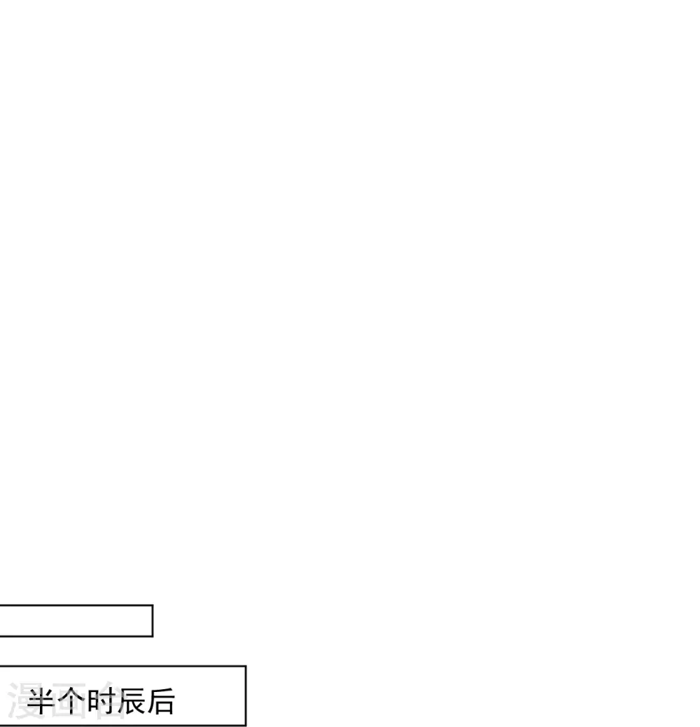第289话 临翼城 第12页