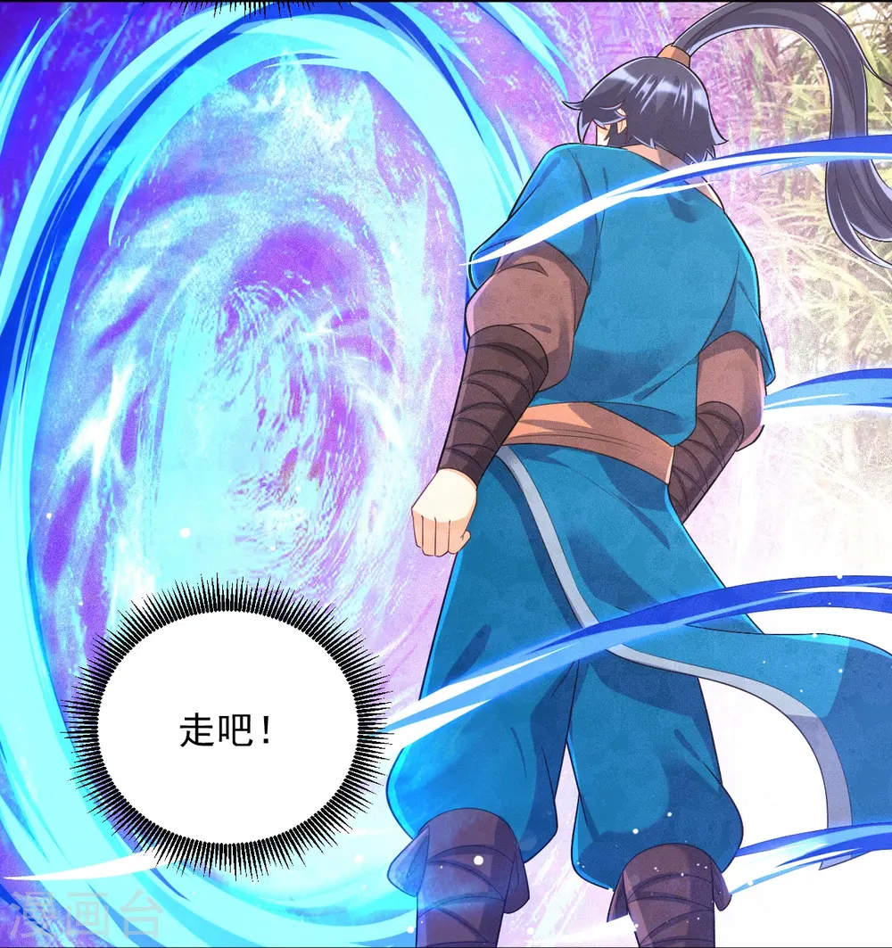 第289话 临翼城 第14页