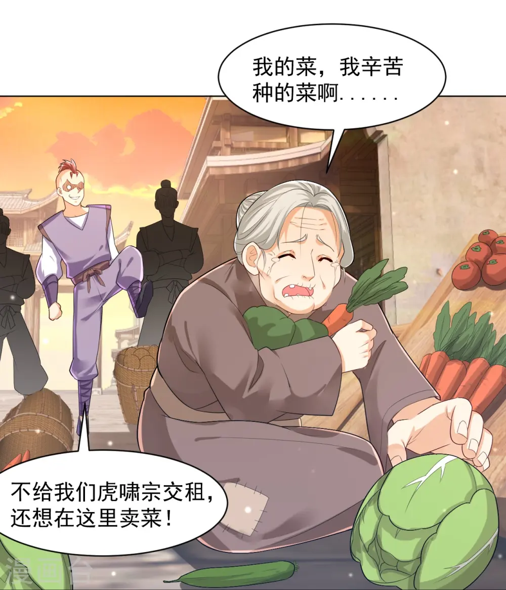 第289话 临翼城 第18页