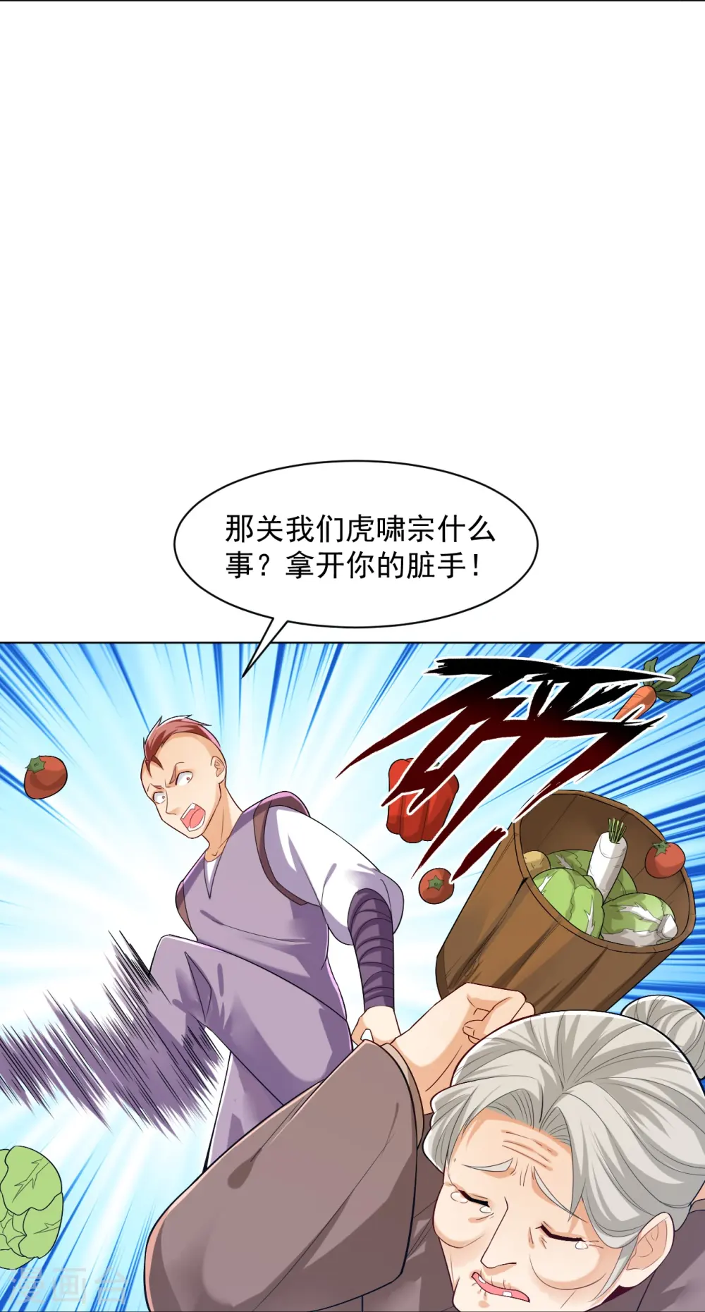 第289话 临翼城 第20页