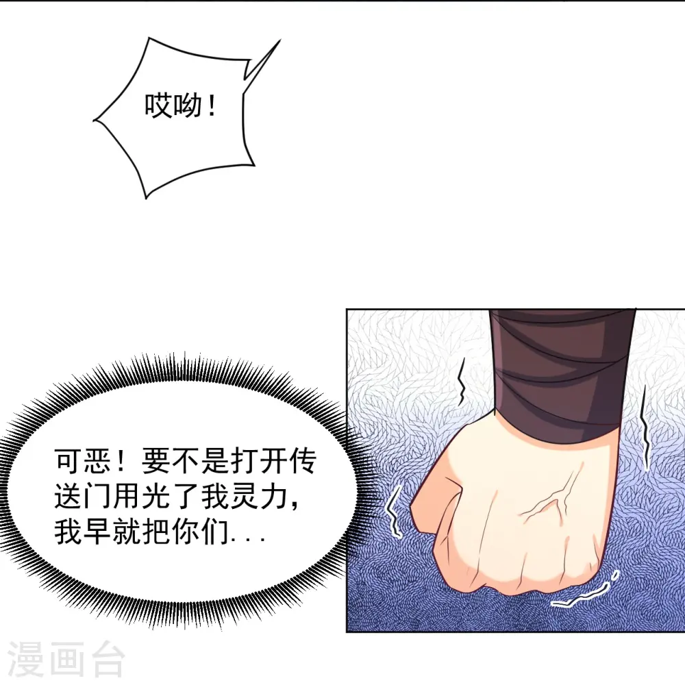 第289话 临翼城 第21页