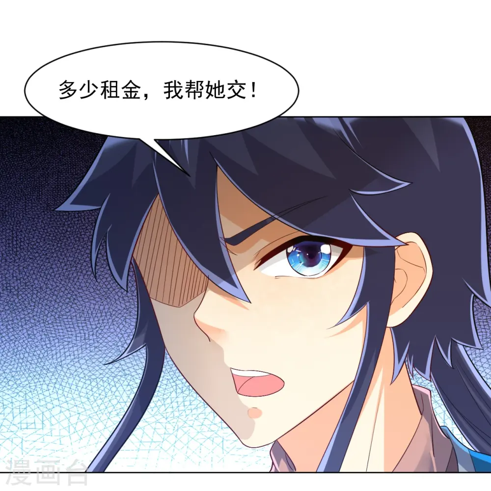 第289话 临翼城 第22页