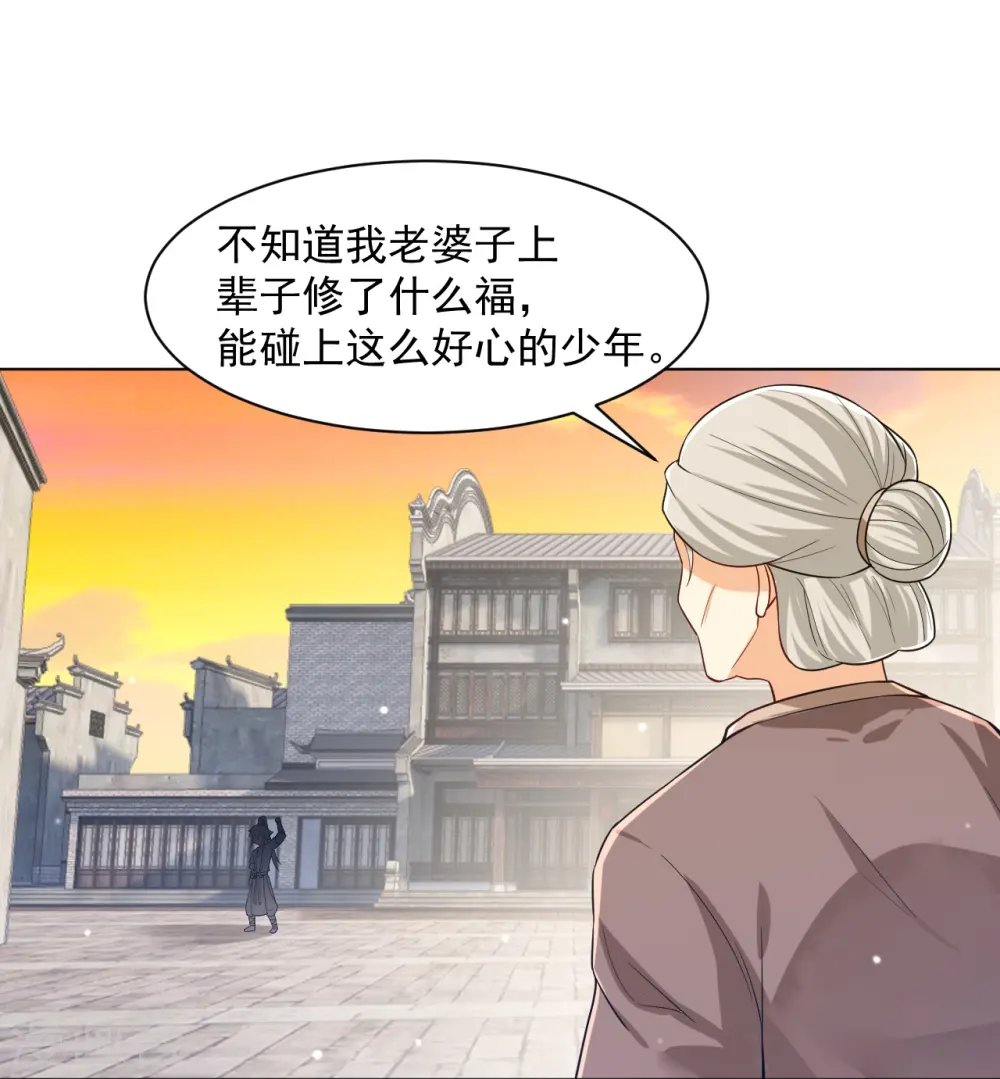 第289话 临翼城 第25页