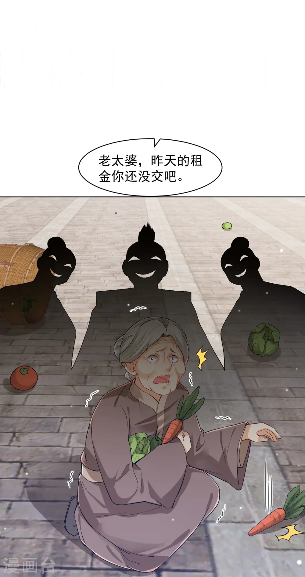第289话 临翼城 第27页