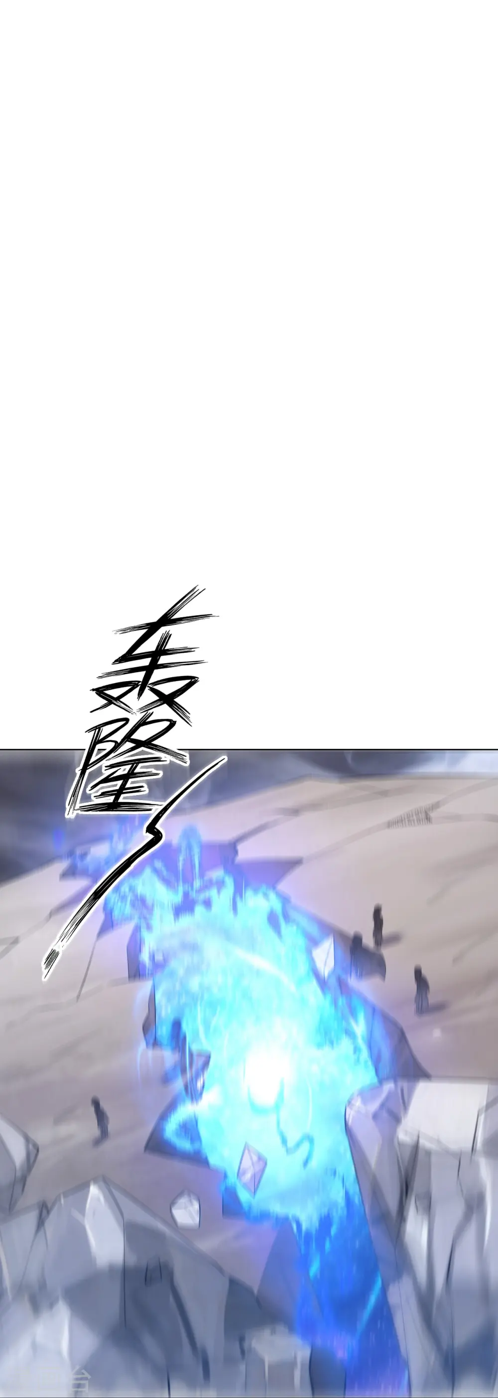 第288话 星阵图内部 第5页