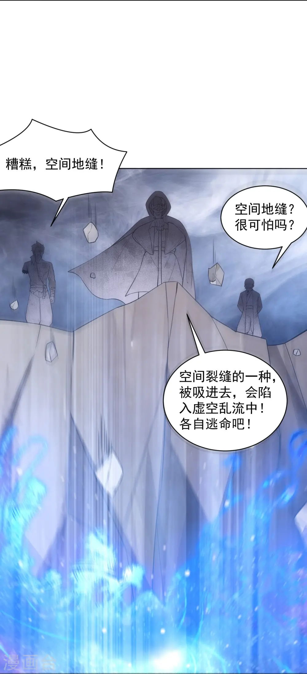 第288话 星阵图内部 第6页
