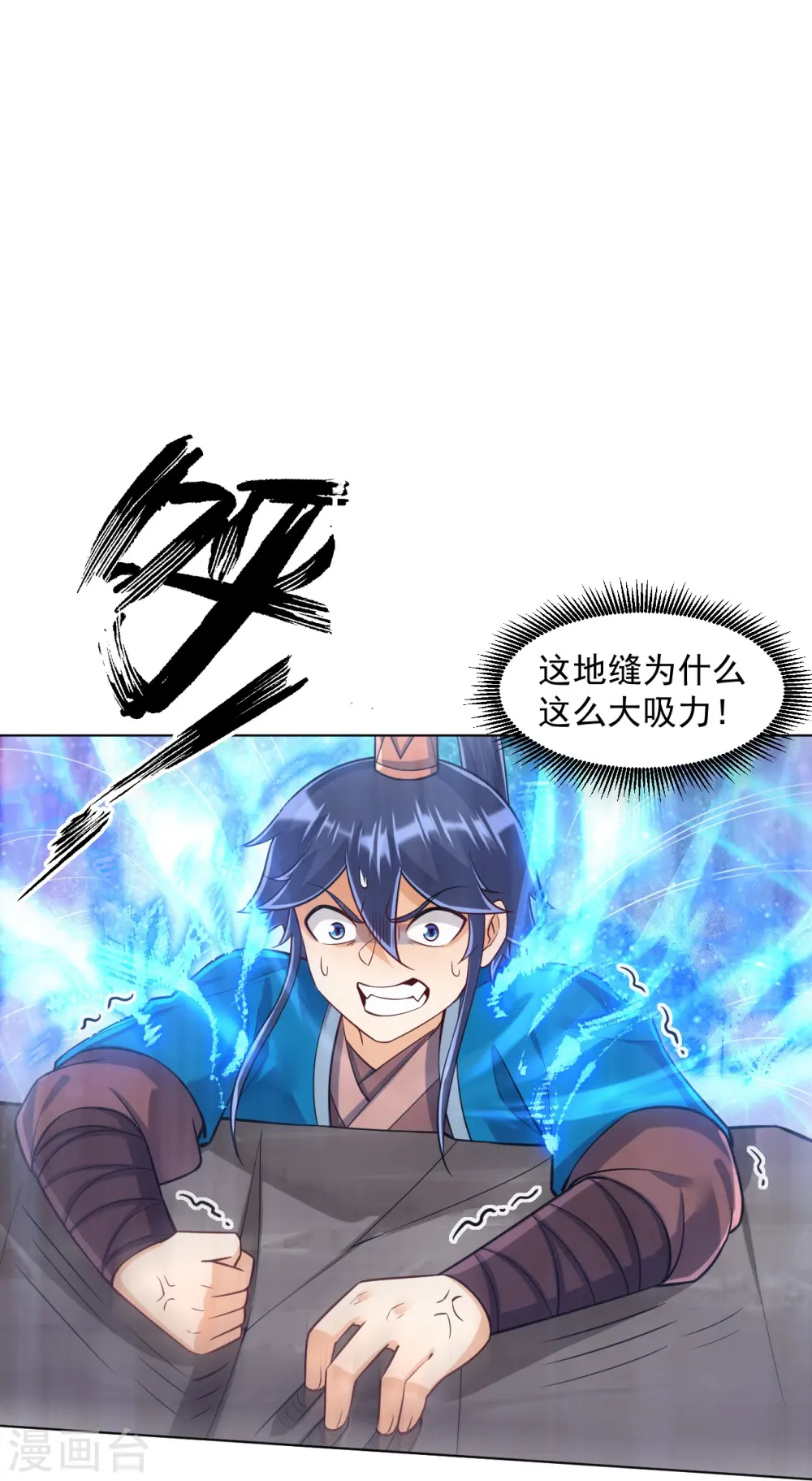 第288话 星阵图内部 第9页