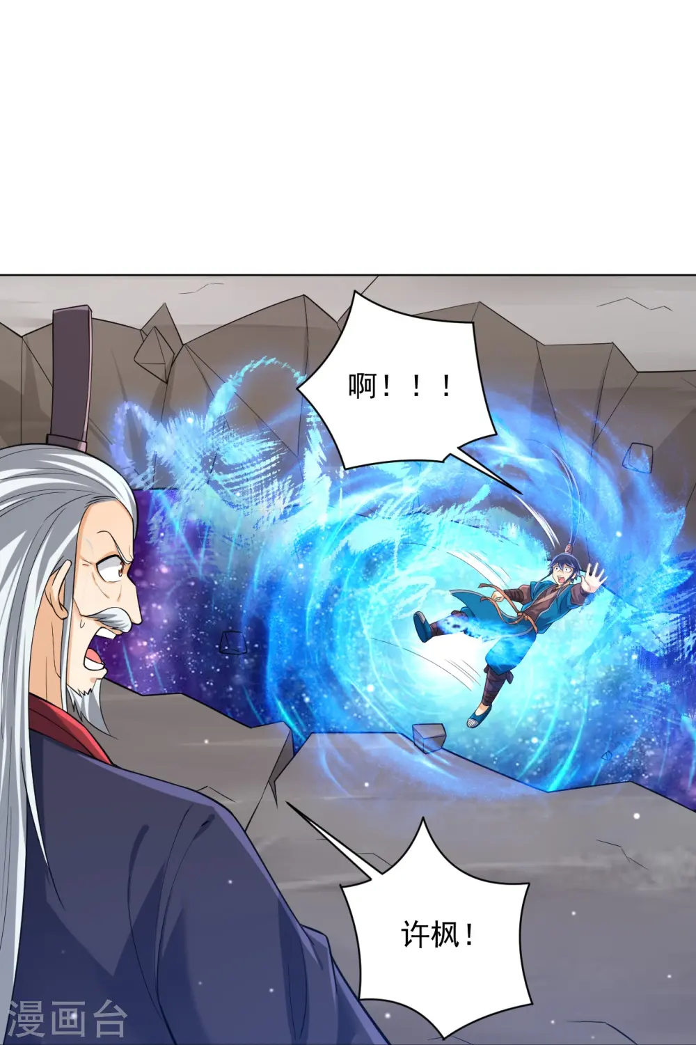 第288话 星阵图内部 第11页