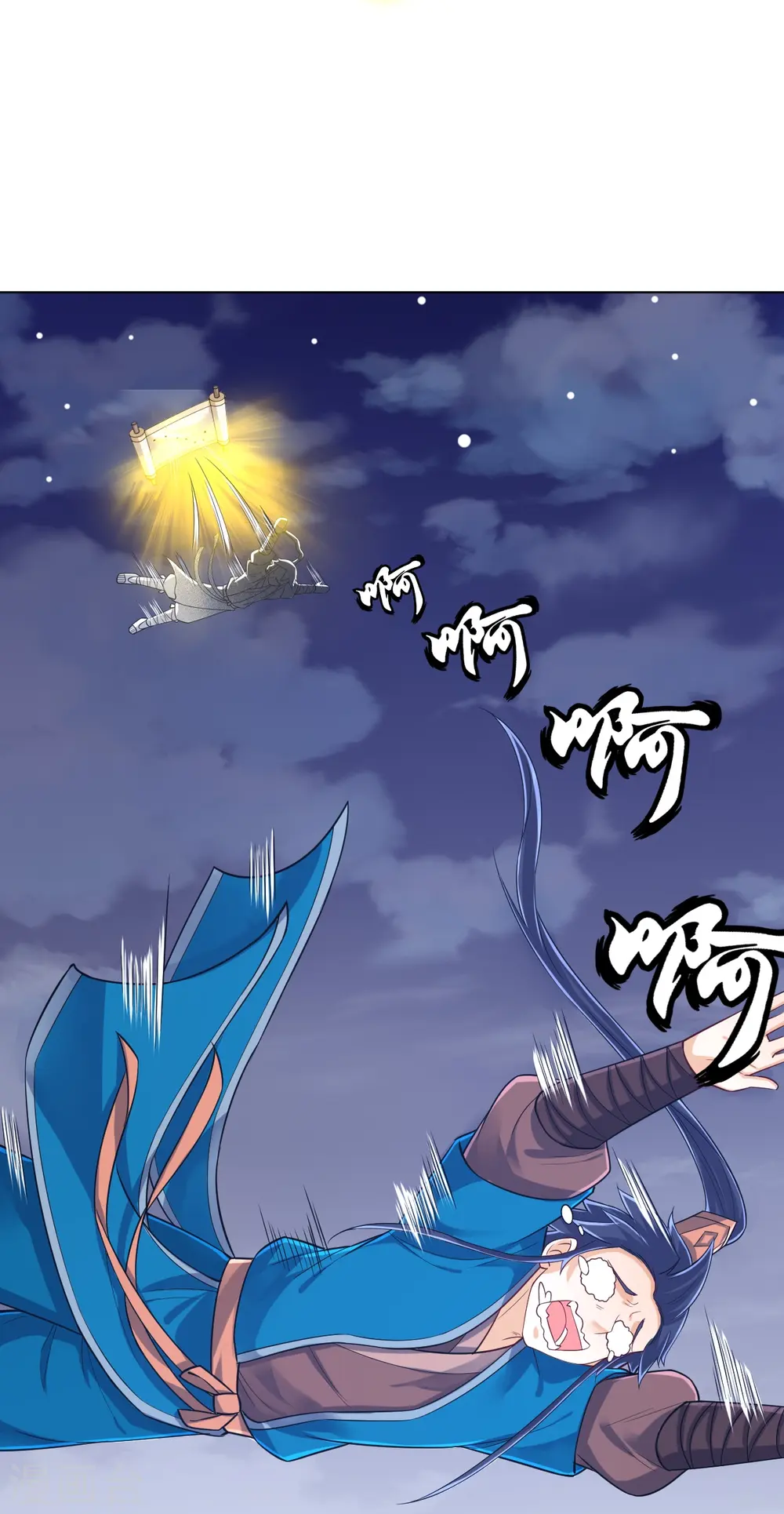 第288话 星阵图内部 第17页