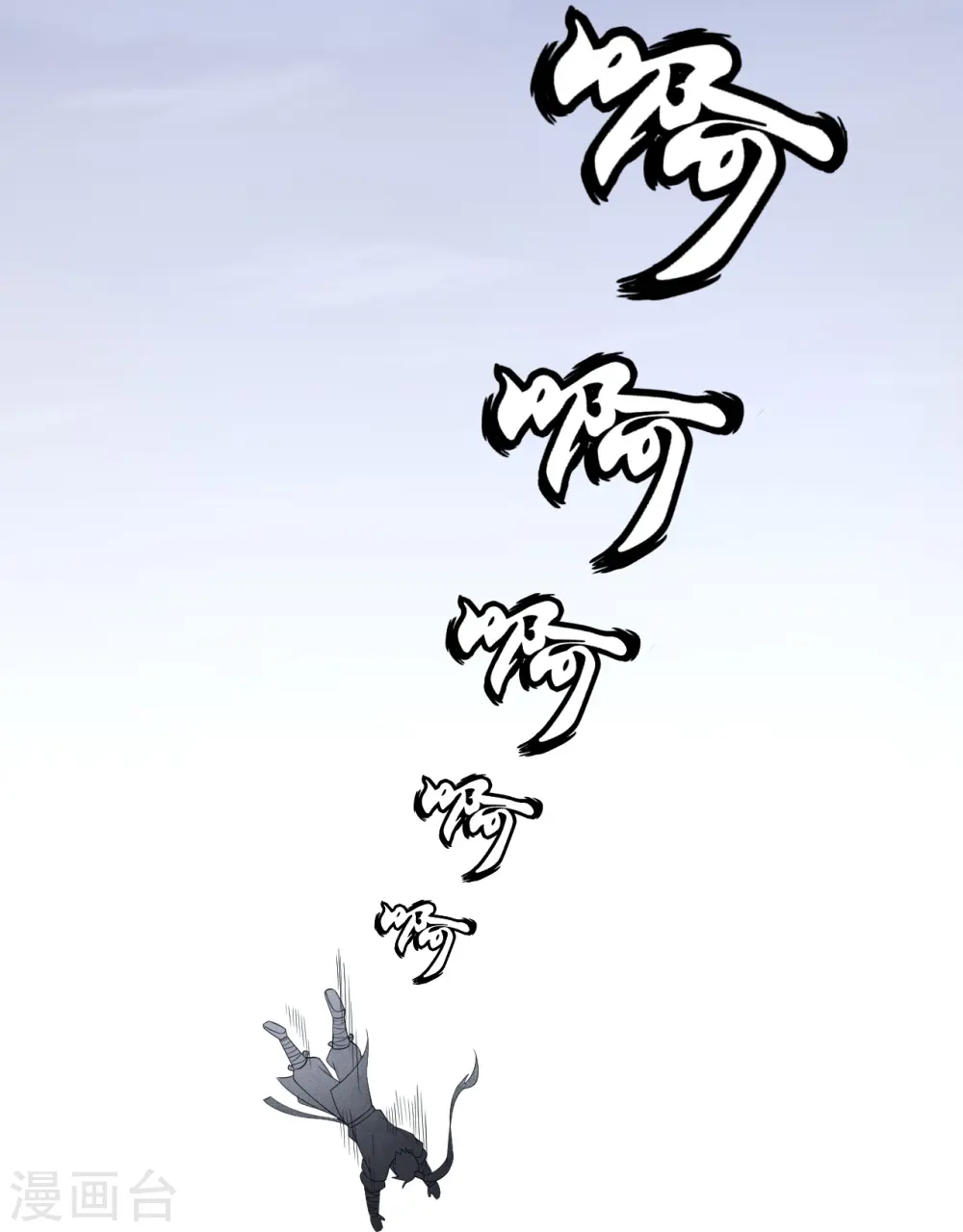 第288话 星阵图内部 第18页