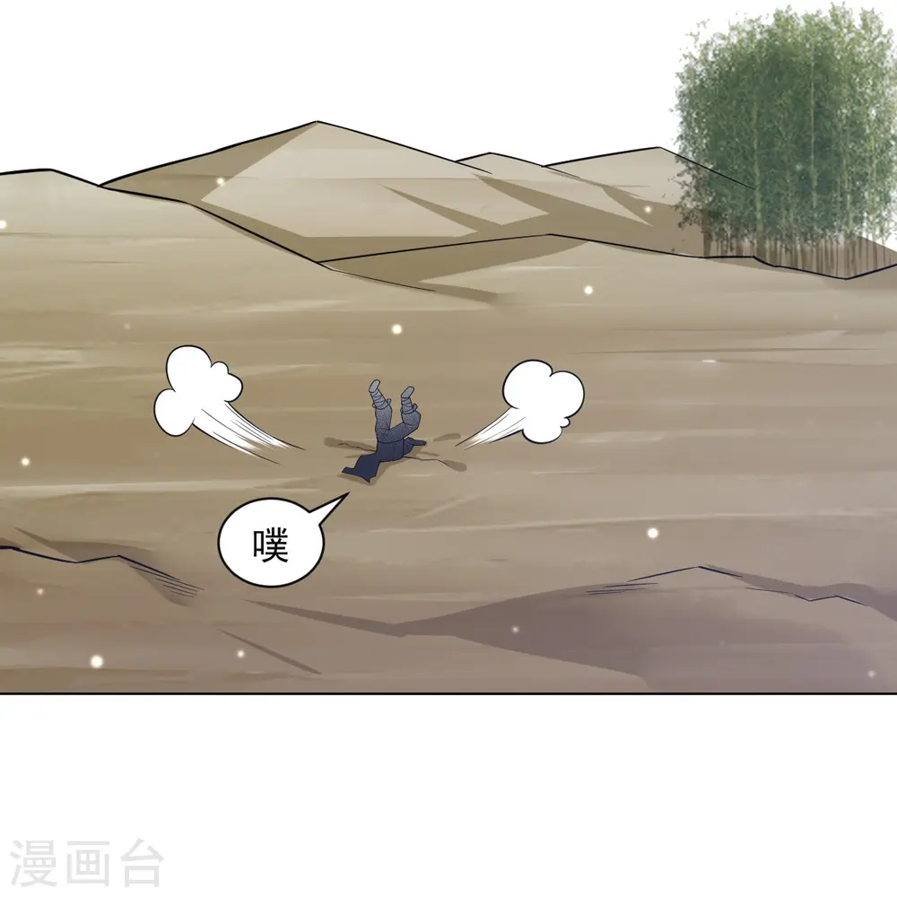 第288话 星阵图内部 第19页